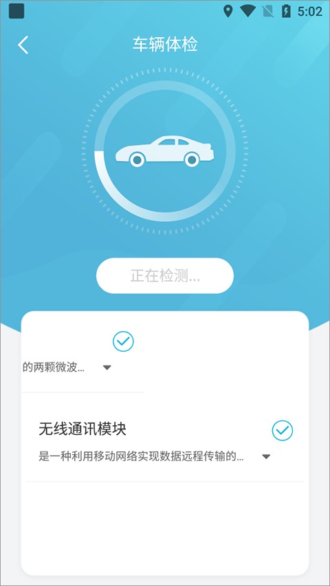 三星车联助手X下载最新版