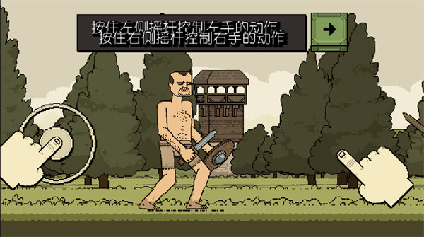 该死的混蛋游戏中文版