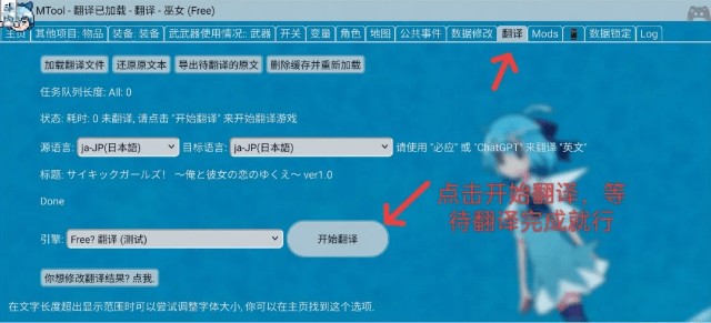 mtool工具rpg安卓