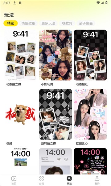 一键主题官方app下载