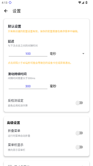秋华连点器7.0(无字板)