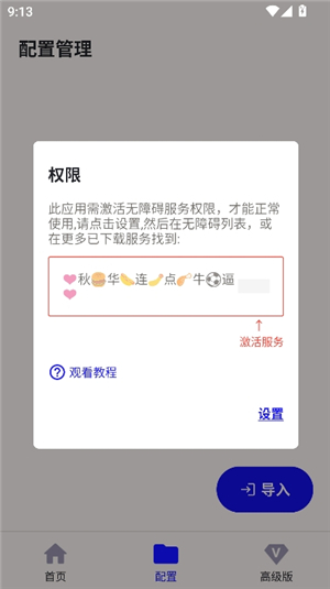 秋华连点器7.0(无字板)