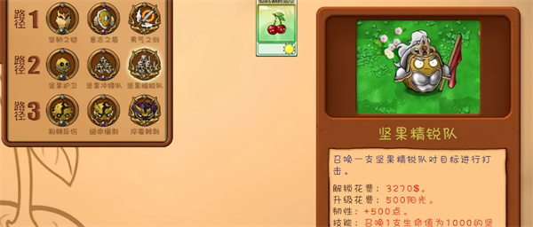 植物大战僵尸共生版