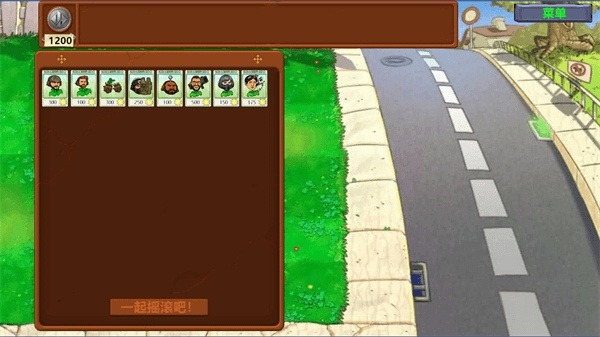 植物大战僵尸三角洲截图6