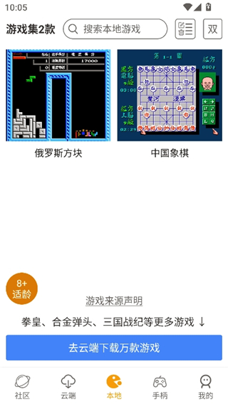 街机模拟器手机版