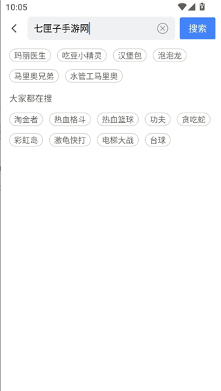 街机模拟器手机版