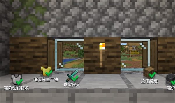 我的世界村庄铁匠铺传奇截图1