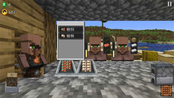 我的世界村庄铁匠铺传奇截图5