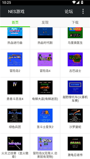 fcnes模拟器安卓汉化版