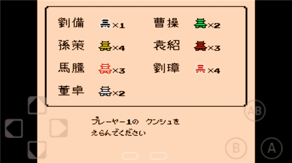 fcnes模拟器安卓汉化版