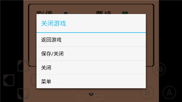 fcnes模拟器安卓汉化版