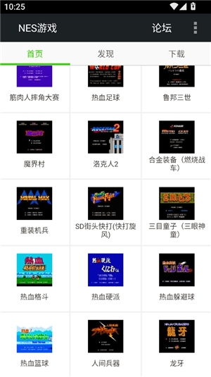 fcnes模拟器安卓汉化版