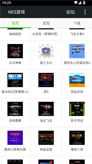 fcnes模拟器安卓汉化版