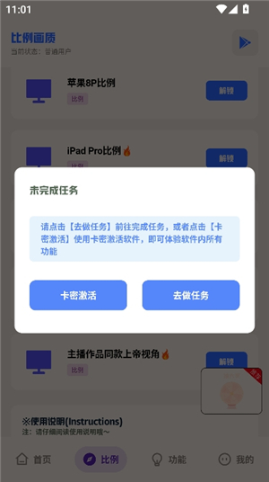 xy工具箱7.5