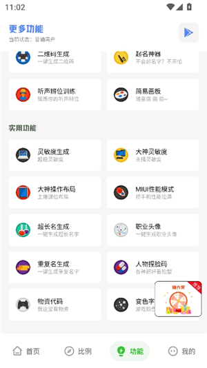 xy工具箱7.5