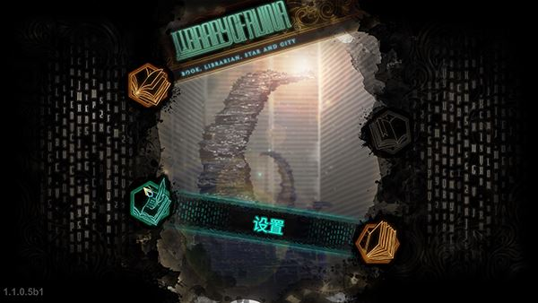 废墟图书馆手机移植版