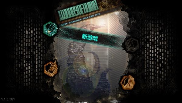 废墟图书馆手机移植版