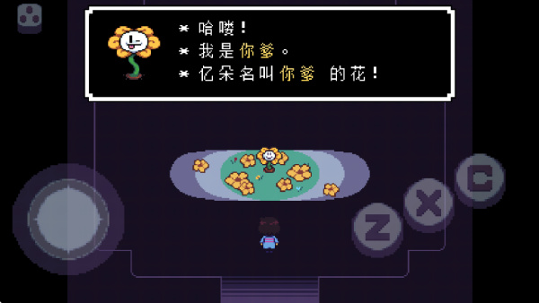 传说之下bnp6.0.0截图1