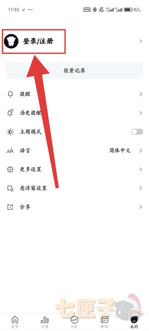 coinglass注册教程图（2）