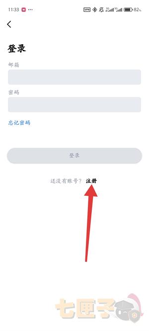 coinglass注册教程图（3）
