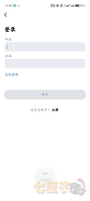 coinglass注册教程图（6）