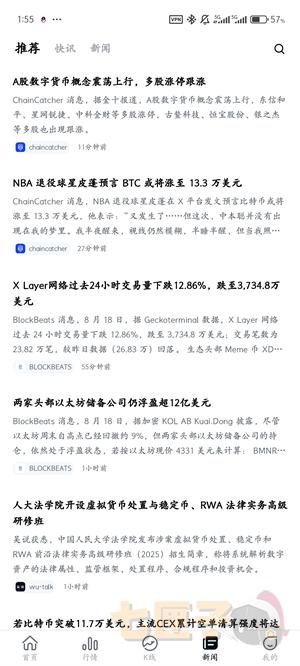 coinglass使用教程图（4）