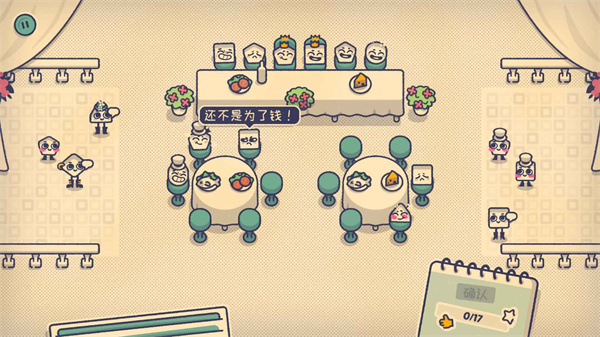 这个座位有人坐吗截图2