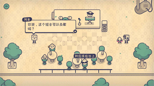 这个座位有人坐吗截图4