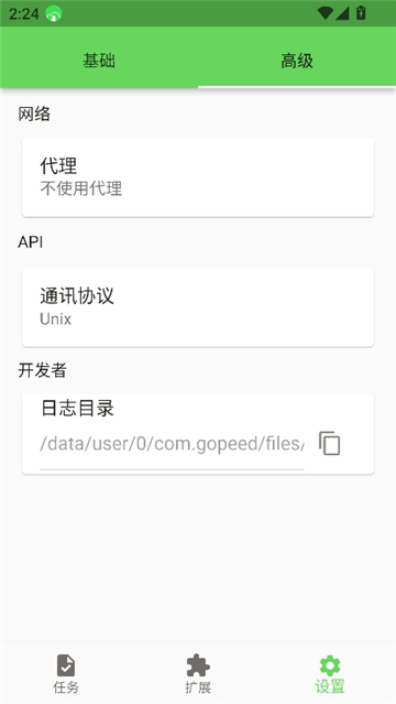 gopeed
