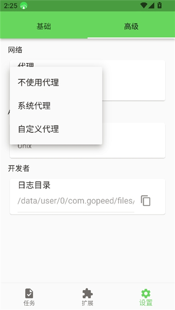 gopeed