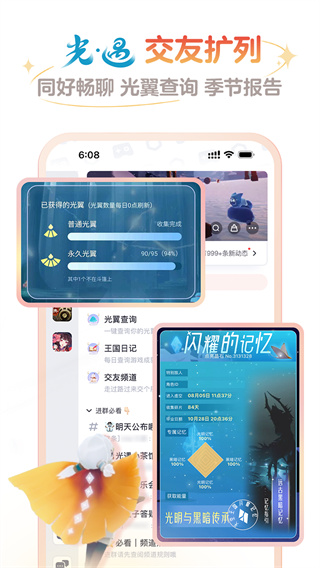 网易大神游戏社区