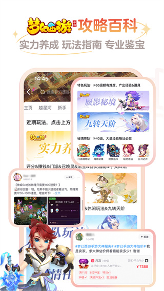 网易大神游戏社区
