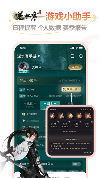 网易大神游戏社区