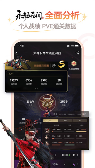 网易大神游戏社区