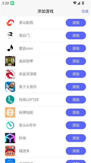 听雨游戏厅2连点器