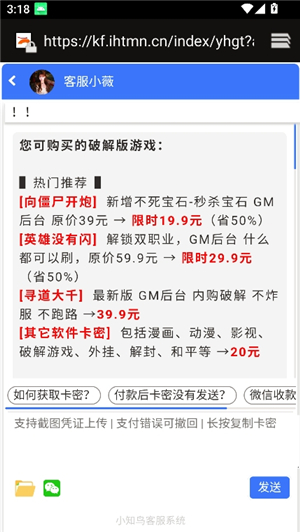 听雨游戏厅2连点器