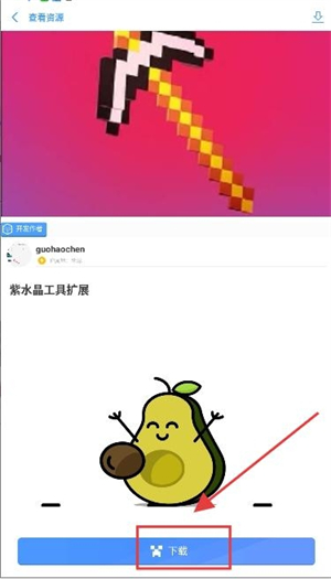 饼盒我的世界助手