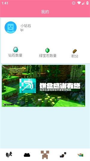 饼盒我的世界助手