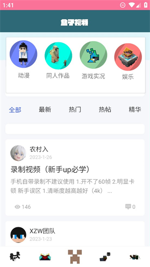 饼盒我的世界助手