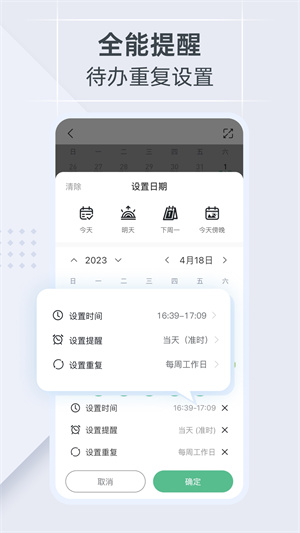 小智todo