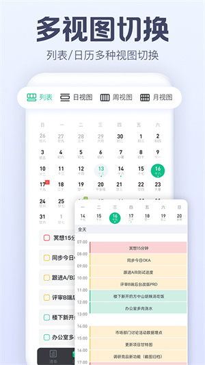 小智todo