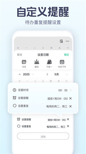 小智todo