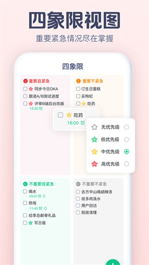 小智todo