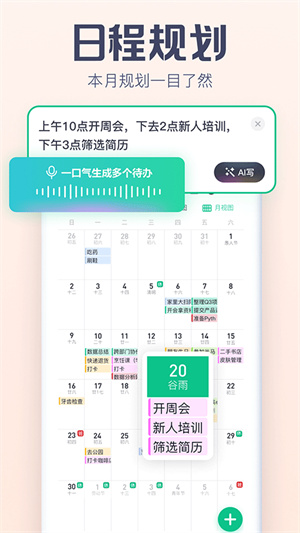小智todo