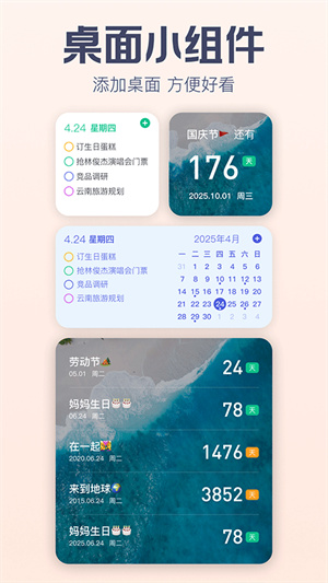 小智todo