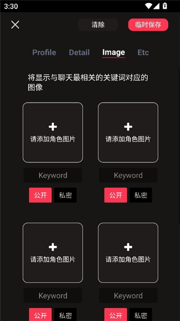 gooka聊天AI截图10