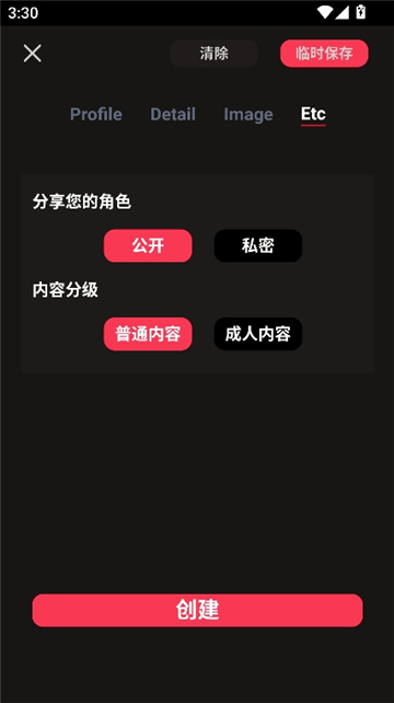 gooka聊天AI截图11