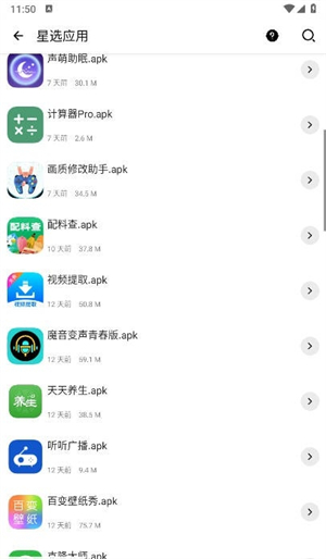 软件匣截图3