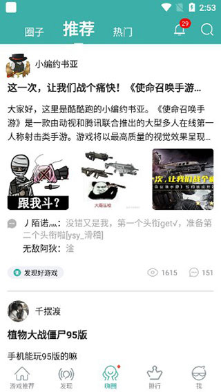 酷酷跑游戏盒子正版