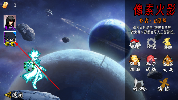 像素火影次世代1.20